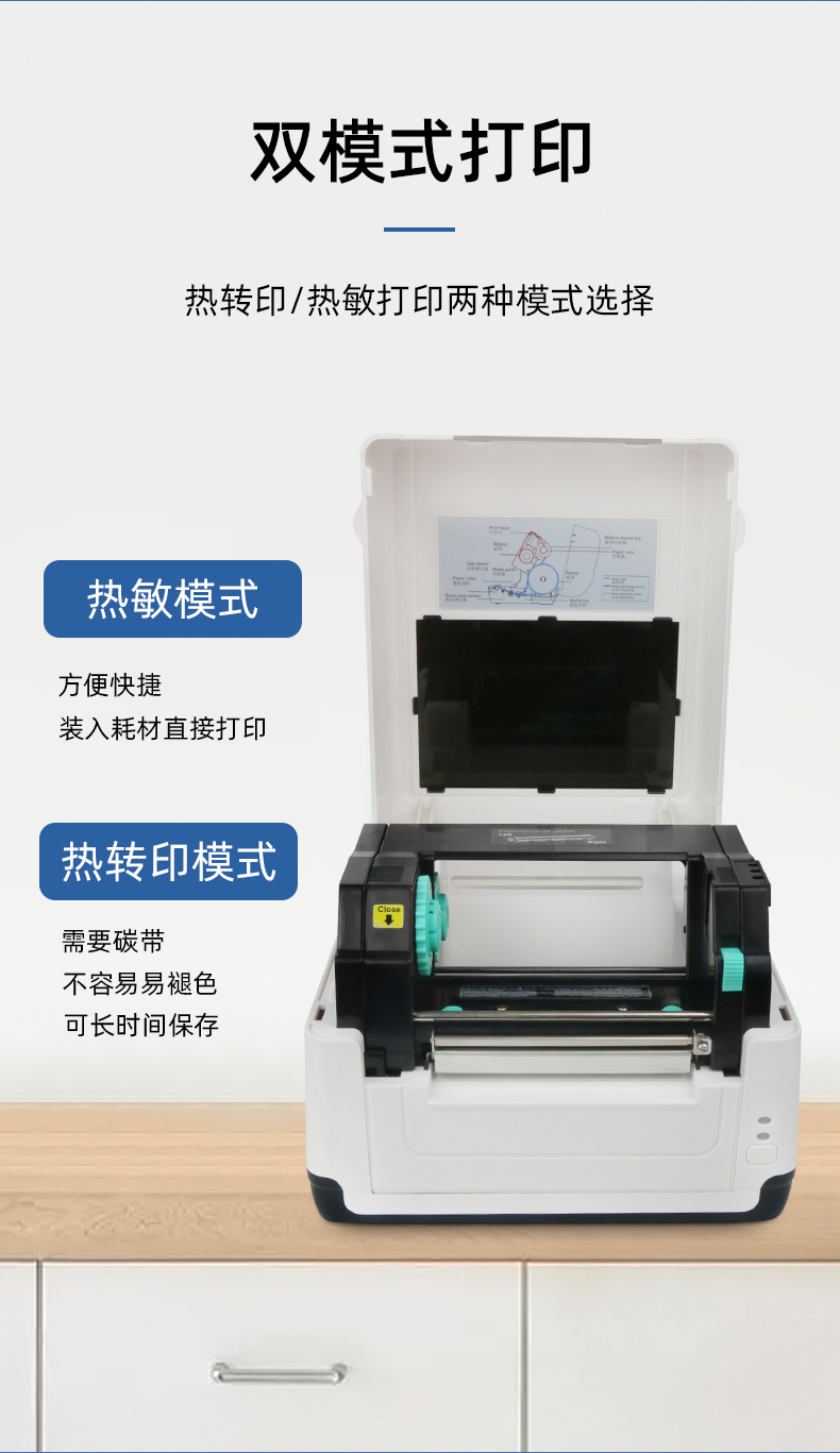 MS-LB400具有雙模式打印可選，熱敏模式，裝入熱敏紙即可打印，熱轉(zhuǎn)印模式，可裝入碳帶進(jìn)行打印