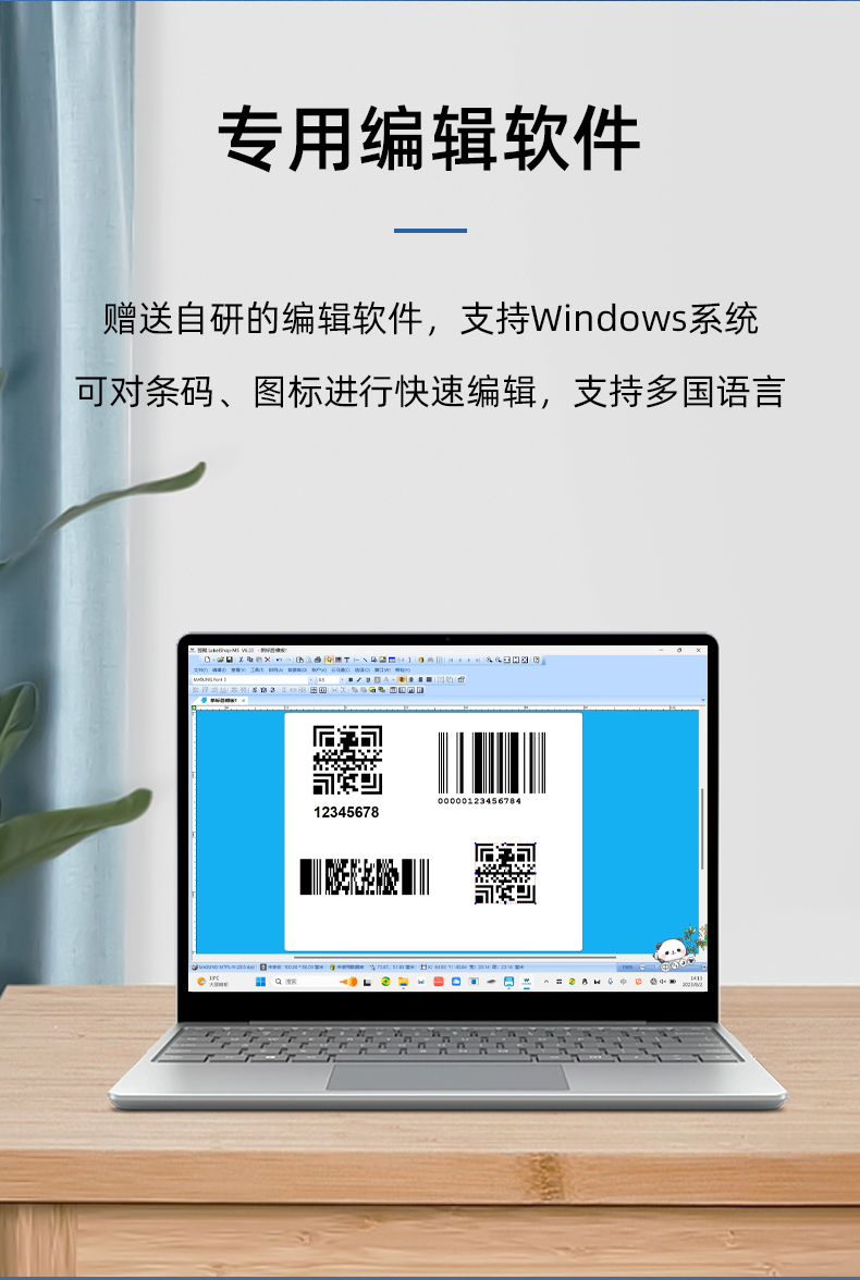 MS-LB400具有專用的編輯軟件，支持windows系統(tǒng)，多國(guó)語言