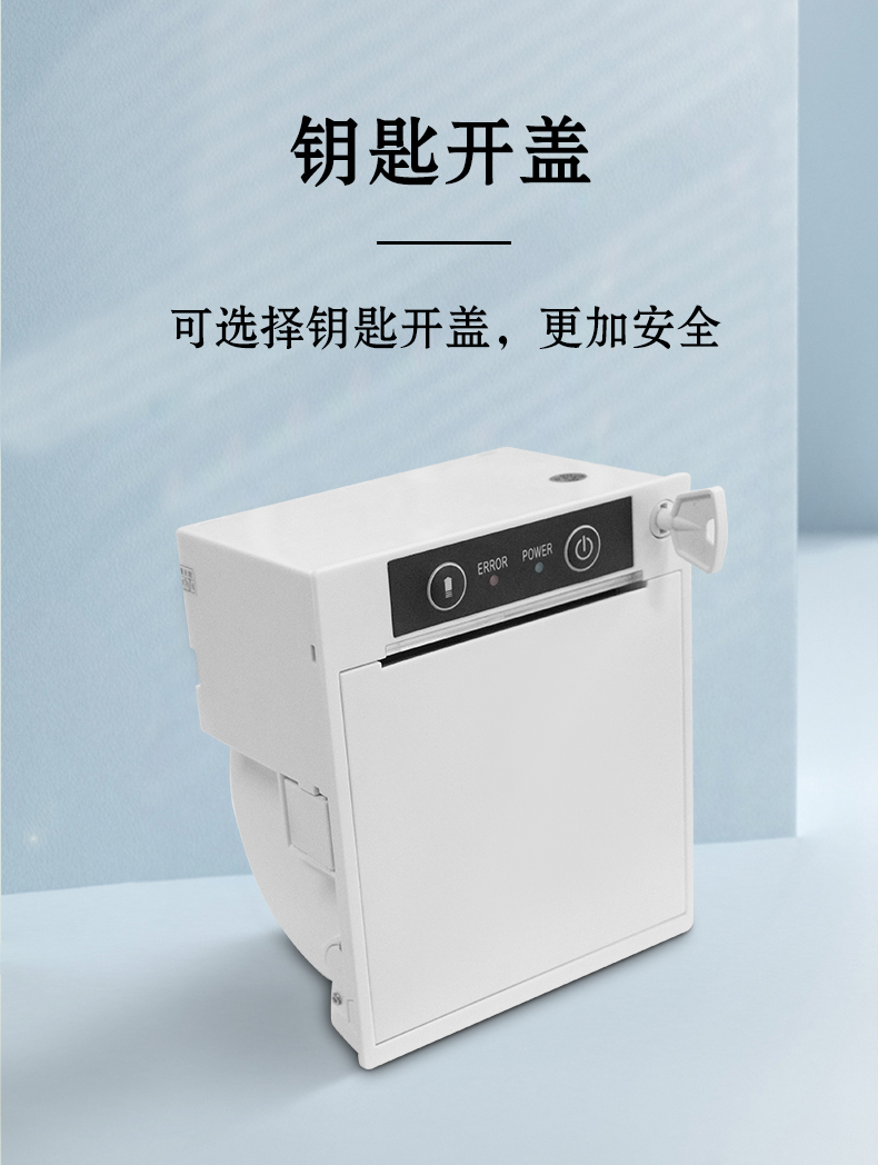鑰匙開(kāi)蓋，可選擇鑰匙開(kāi)蓋版本，更加安全