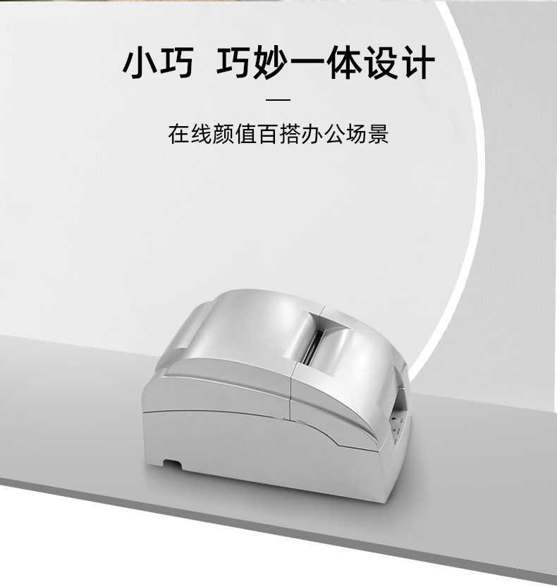 小巧設計易擺放，顏值在線百搭辦公場景
