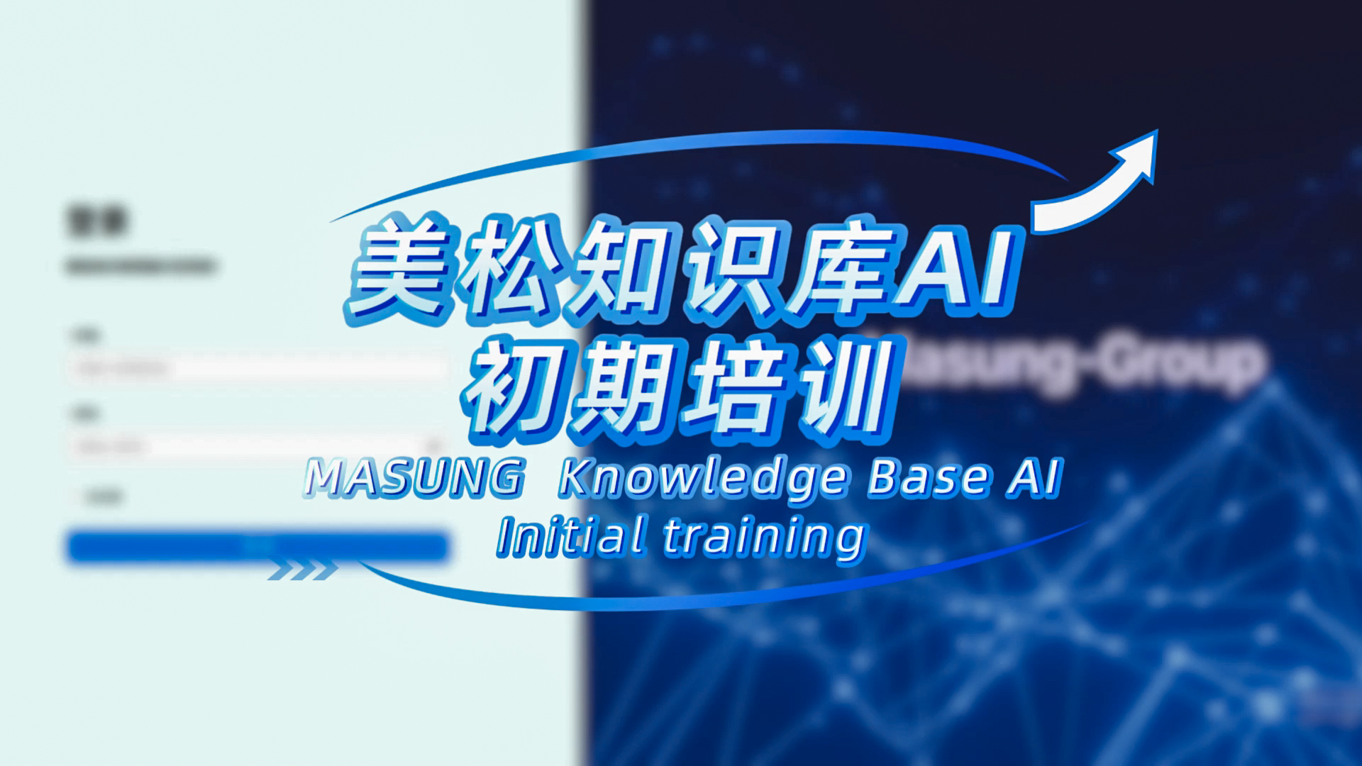 全新AI知識庫DeepSeek模式，技術咨詢與售后服務全升級！